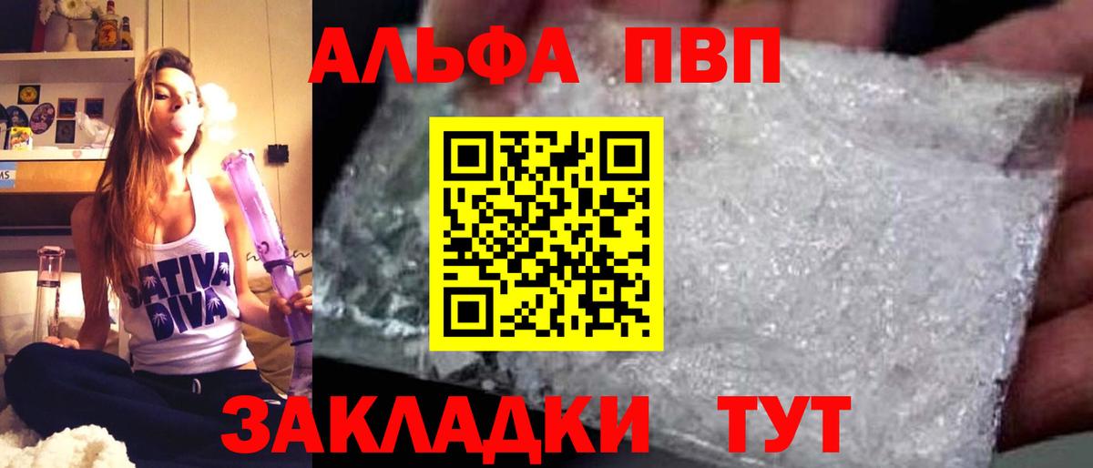 Альфа ПВП СК КРИС  Вход с VPN  Alpha PVP Crystall  Alpha PVP СК  Магадан 