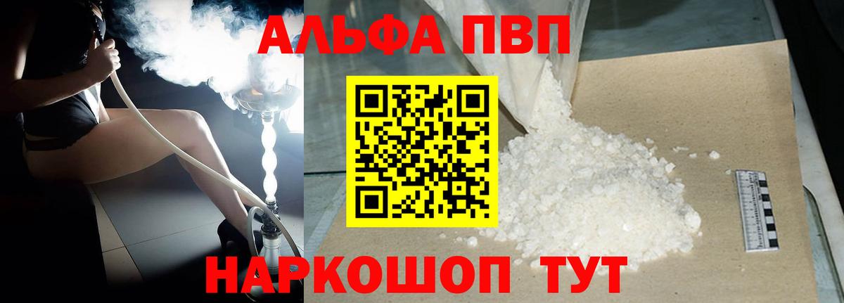 A-PVP крисы CK Магадан