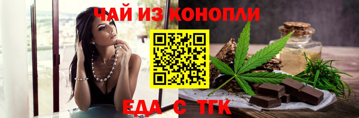 Магадан  Печенье с ТГК конопля  Вход с VPN 