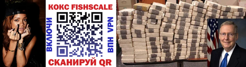 COCAIN Fish Scale  Магадан 