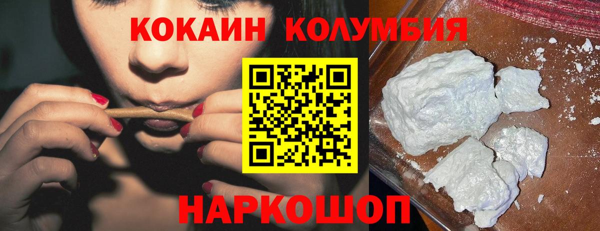 Cocaine Боливия  КОКАИН Fish Scale  Магадан  Вход с VPN 
