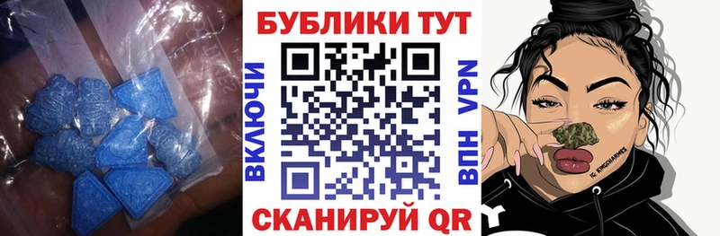 купить Магадан ЭКСТАЗИ MDMA