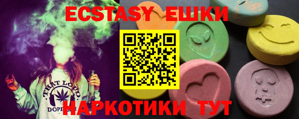 ЭКСТАЗИ круглые  Экстази 300 mg  omg ТОР  купить наркоту  Магадан  Вход с VPN 