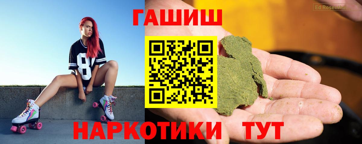 ГАШ гашик Магадан