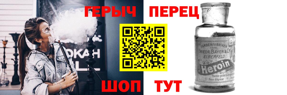 Героин VHQ Магадан