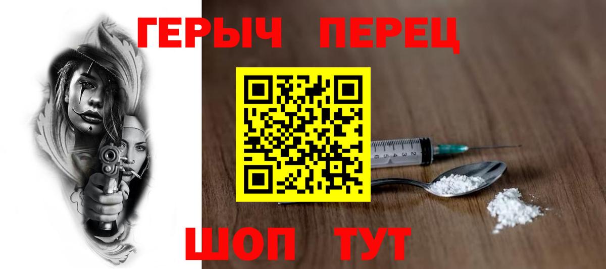 Героин  ГЕРОИН герыч  Вход с VPN  Магадан 