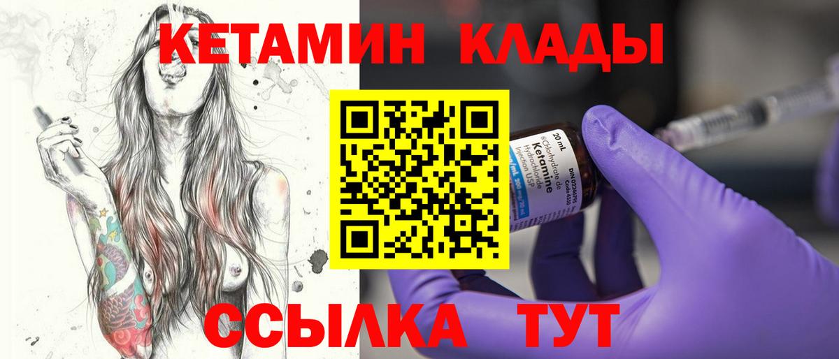 Магадан  Кетамин VHQ  Вход с VPN 
