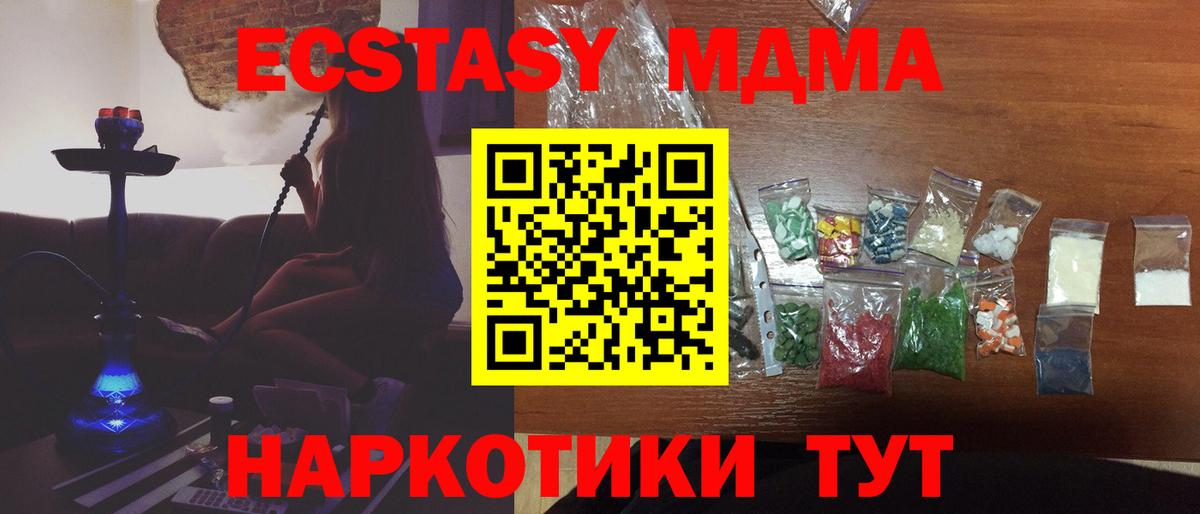 МДМА молли Магадан
