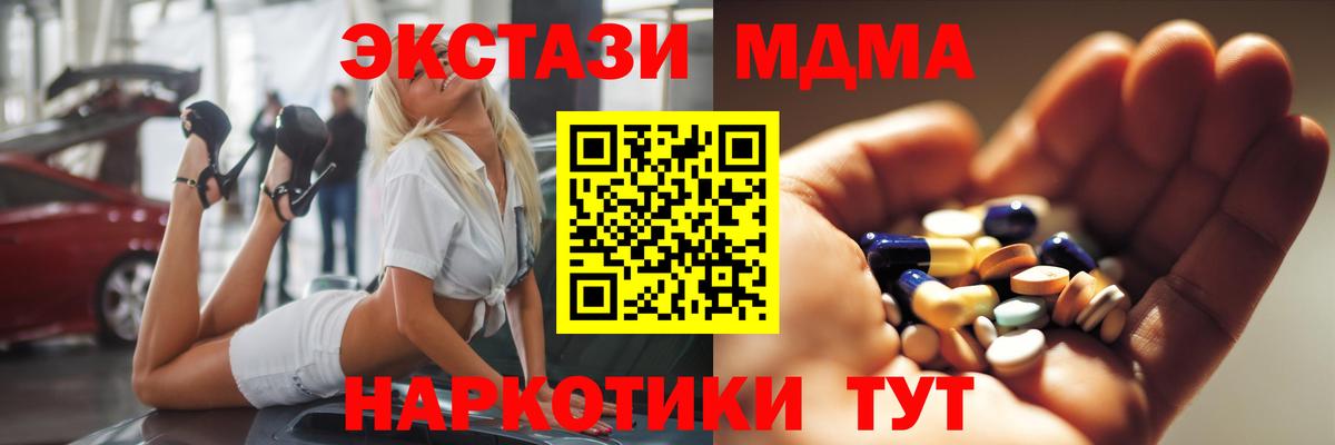 МДМА crystal  MDMA  Магадан  Вход с VPN 