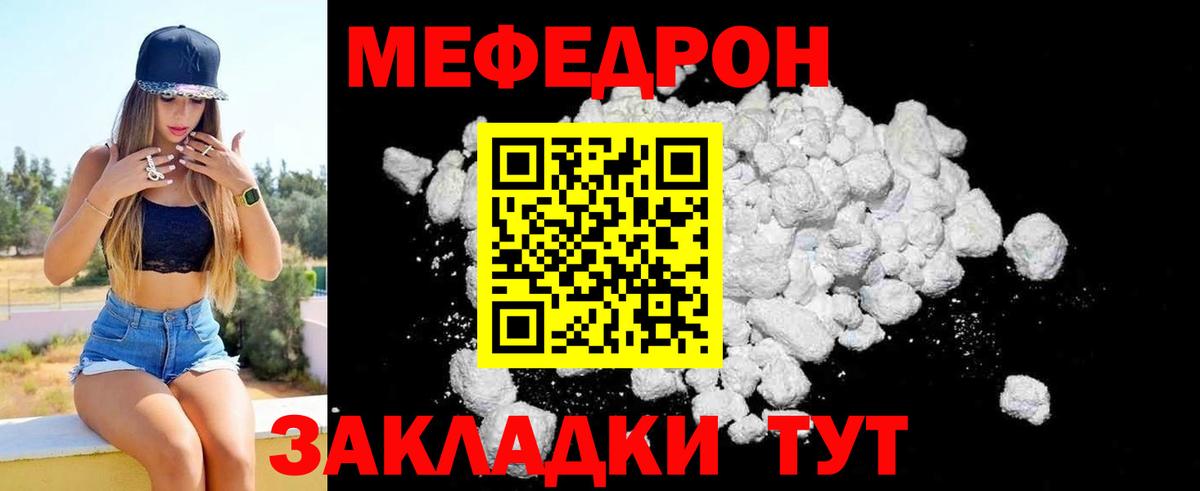 Меф мука Магадан