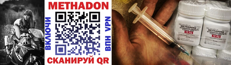 где купить наркоту  Магадан  МЕТАДОН VHQ 