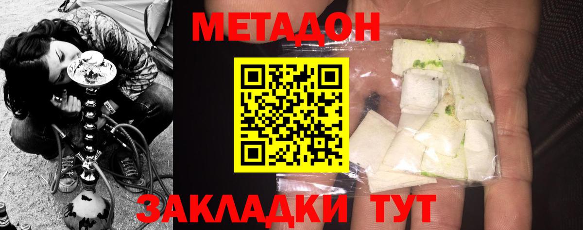 Магадан  Мефедрон  ТГК  КЕТАМИН  Каннабис  ГАШИШ  Гашиш  Вход с VPN  МЕТ  Кокаин  Меф МЯУ МЯУ  