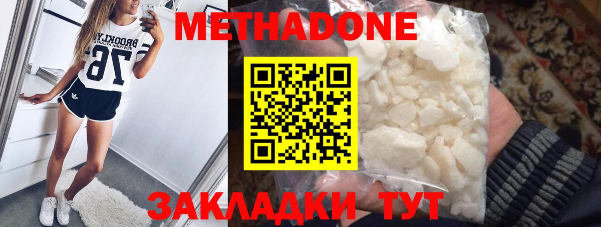 МЕТАДОН мёд Магадан