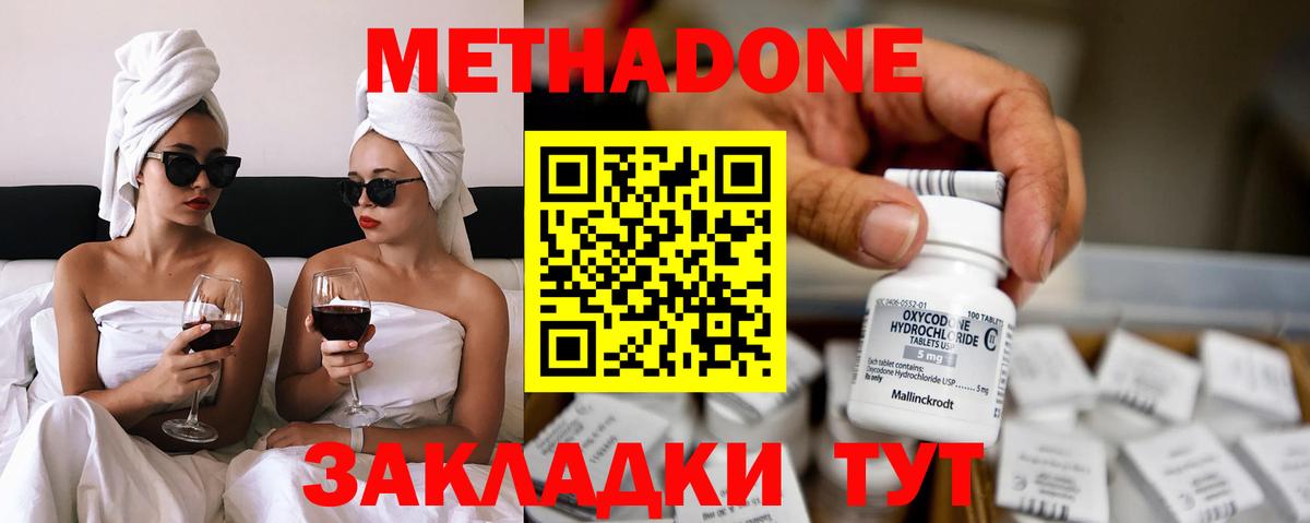 Метадон VHQ  нарко площадка Telegram  МЕТАДОН мёд  Магадан  Вход с VPN 