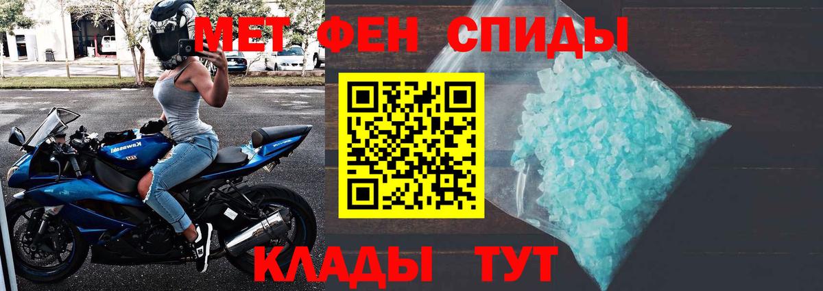Первитин кристалл  Первитин кристалл  Магадан  Метамфетамин  Вход с VPN 